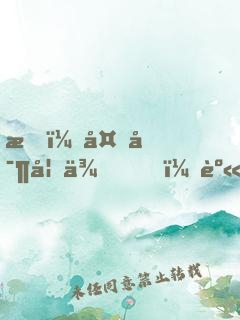 我！多寶如來，身在佛門心在截